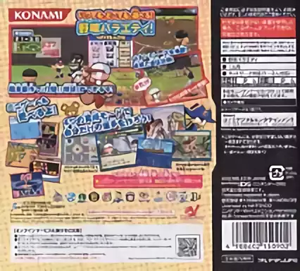 Image n° 2 - boxback : Power Pro Kun Pocket 13 (DSi Enhanced)